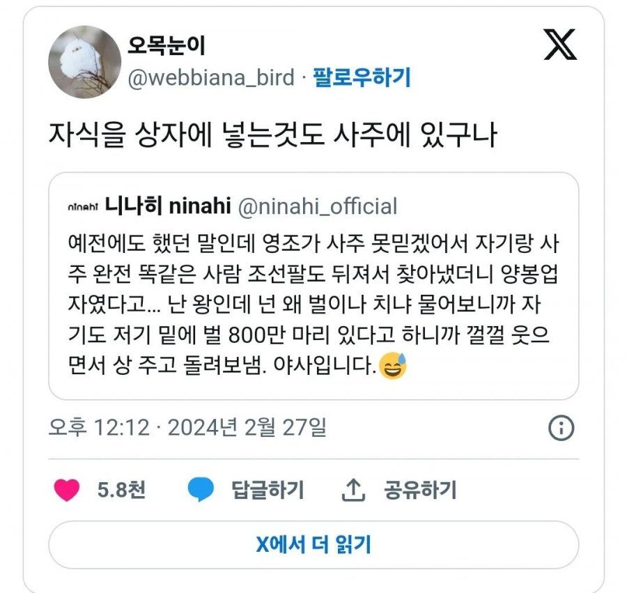 일란성 쌍둥이의 사주는 같을까?