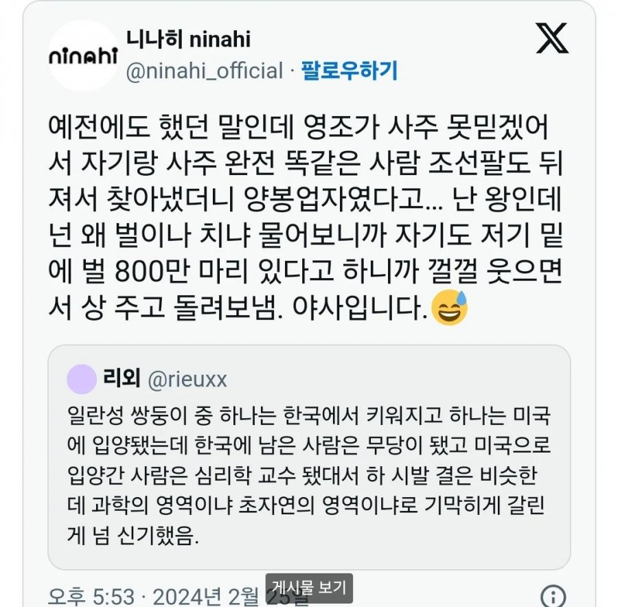 일란성 쌍둥이의 사주는 같을까?