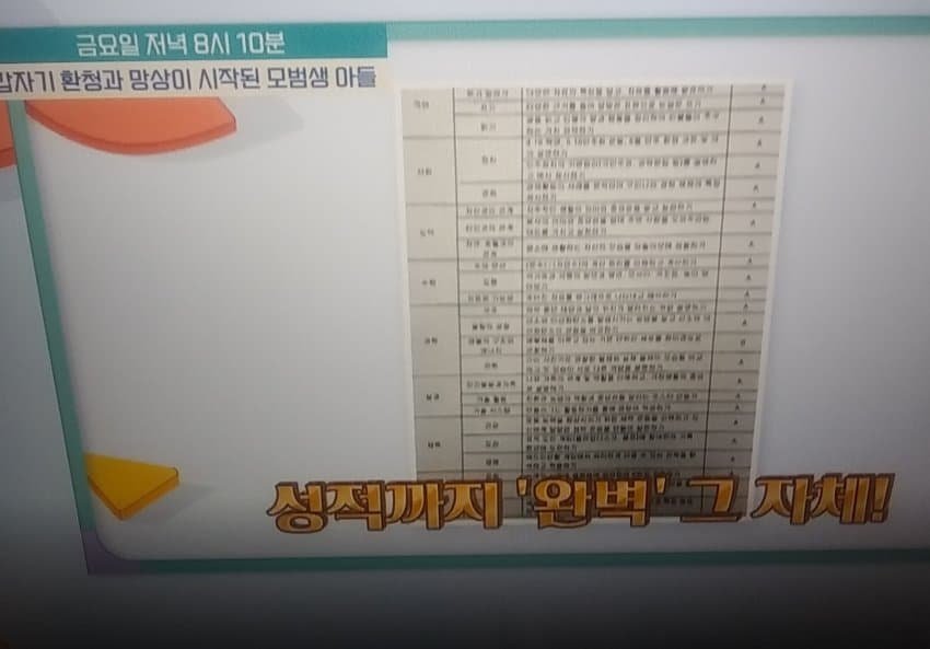 오은영 박사가 이걸 방송에서 다룰수 있을까 걱정한 다음주 금쪽이 예고편 ㄷㄷ