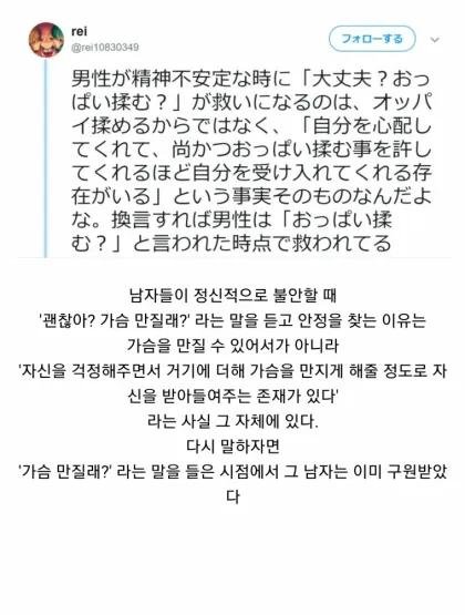 가슴만질래?