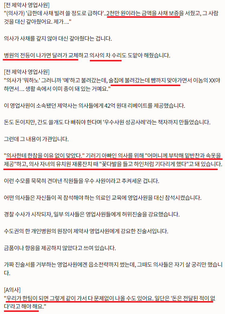 (정보) 의사들 개원 비용이 사실상 공짜인 이유.eu