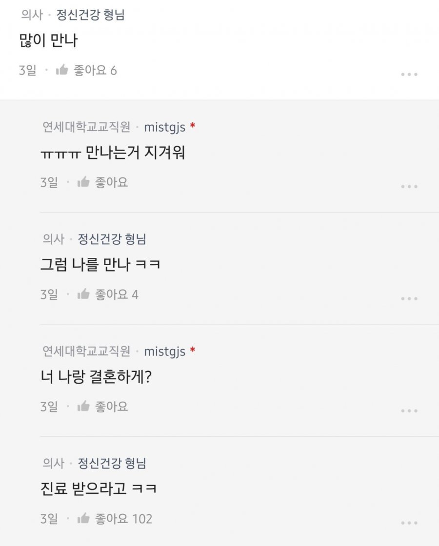 블라인드 보다가 터졌다 씨발ㅋㅋㅋㅋㅋ