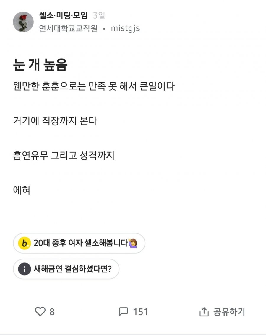 블라인드 보다가 터졌다 씨발ㅋㅋㅋㅋㅋ