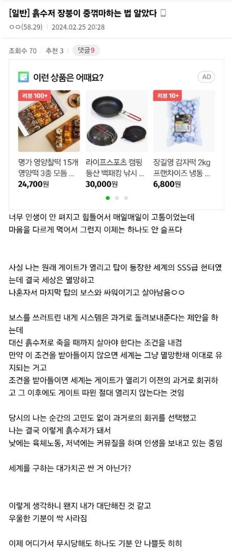 싱글벙글 정신승리로 열등감 극복한 흙수저