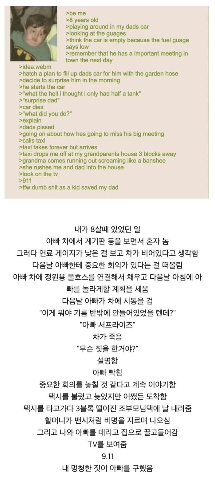 바보짓 했는데 아빠를 살림