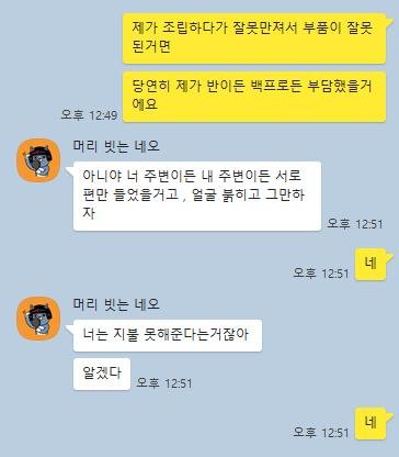 아는형 컴 조립해줬는데 돈 달라고함