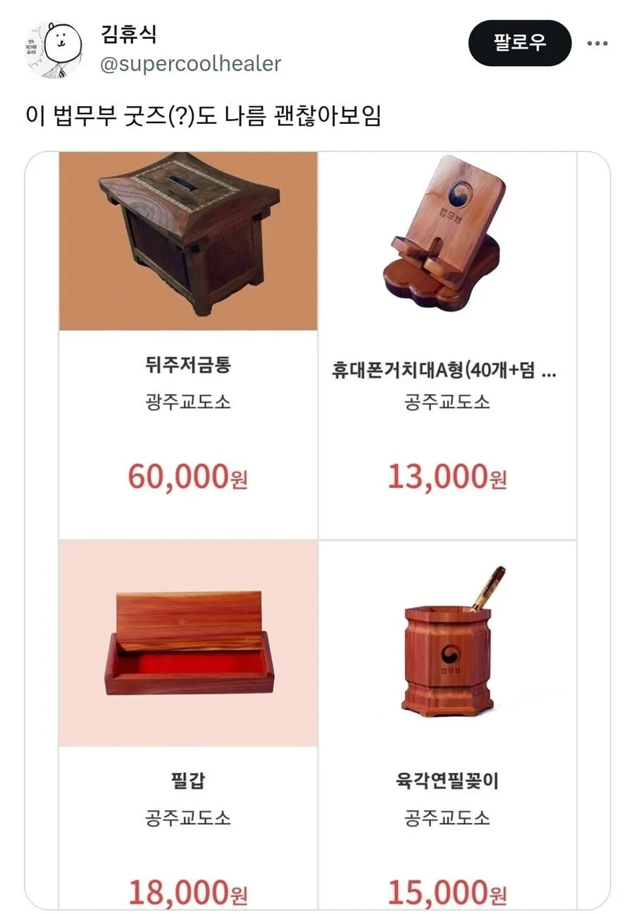 생산자만 신경안쓰면 개꿀이라는 쇼핑몰