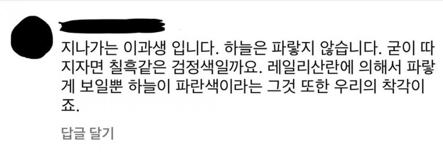 우리가 느끼는 감정을 전부 믿으면 안되는 이유..