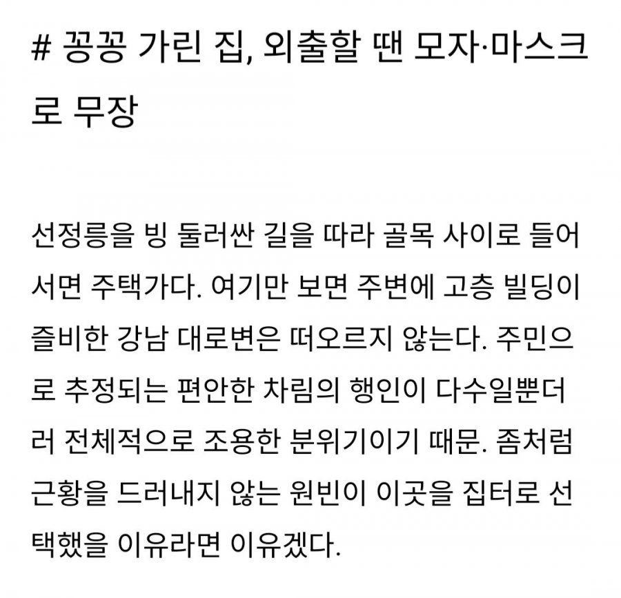 원빈 목격담 없는 이유 ㄷㄷ