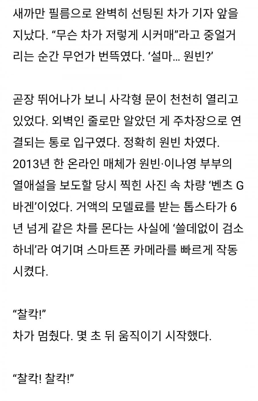 원빈 목격담 없는 이유 ㄷㄷ