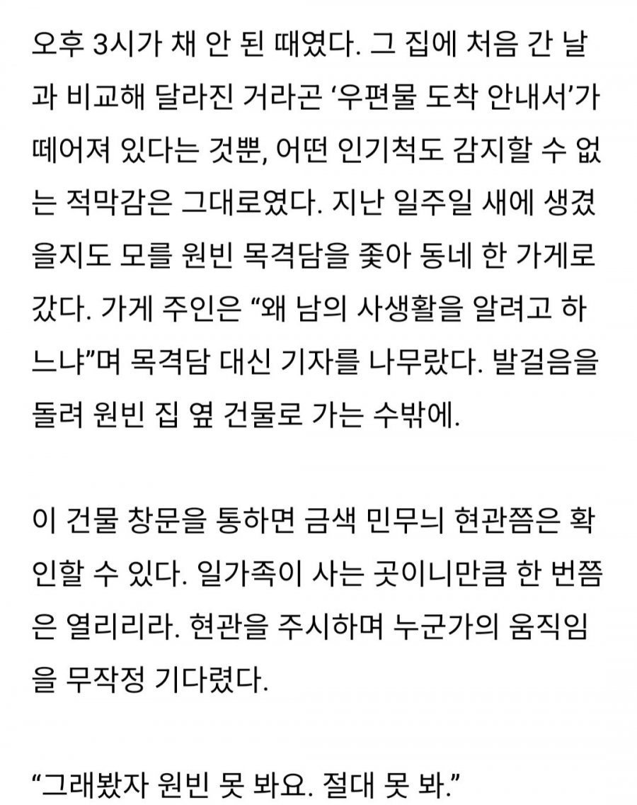 원빈 목격담 없는 이유 ㄷㄷ