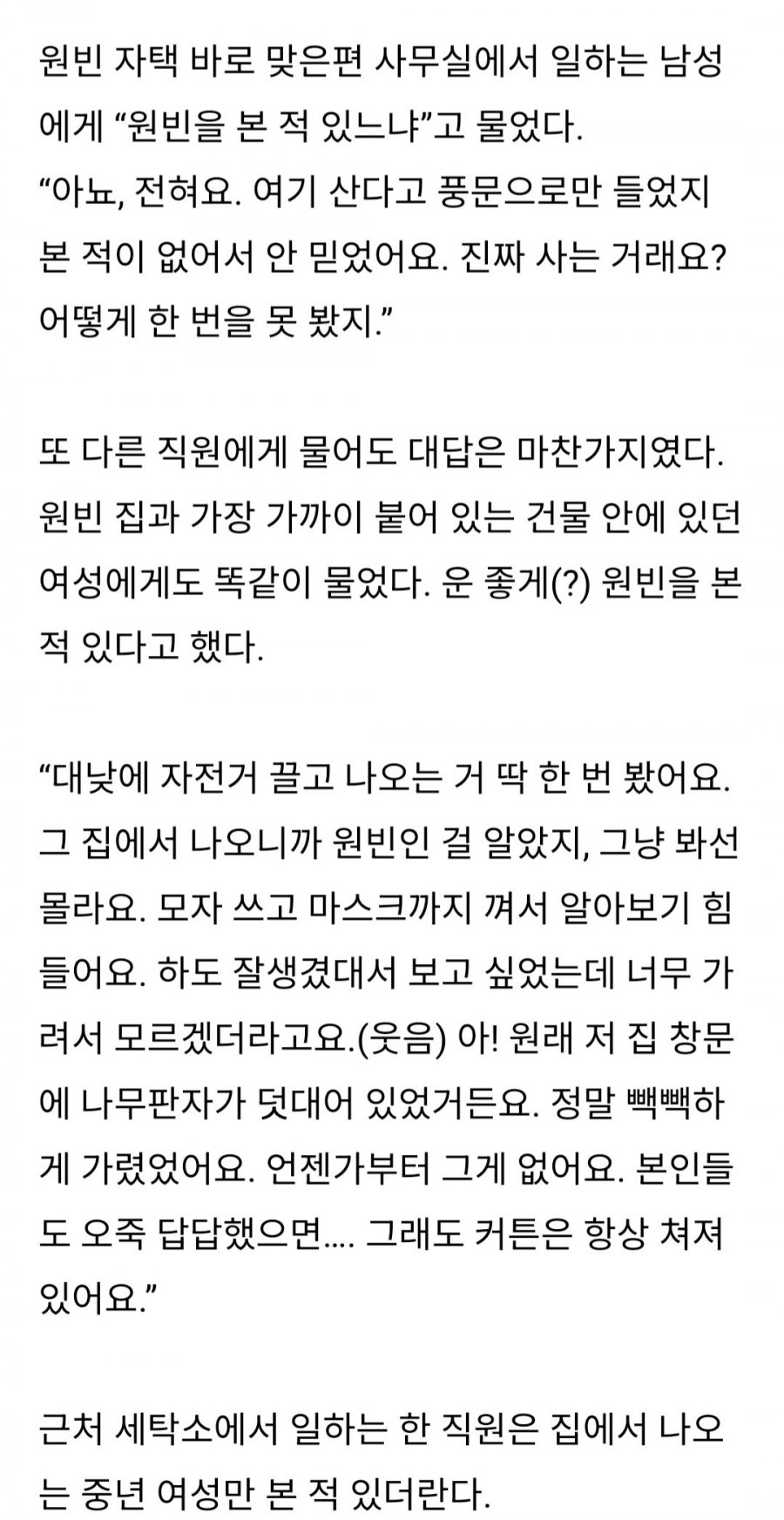 원빈 목격담 없는 이유 ㄷㄷ