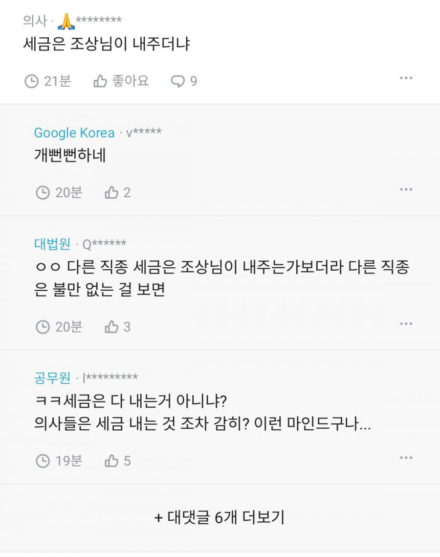 블라인드) 의사 꿀통이 얼마나 달달한지 체감시켜드림