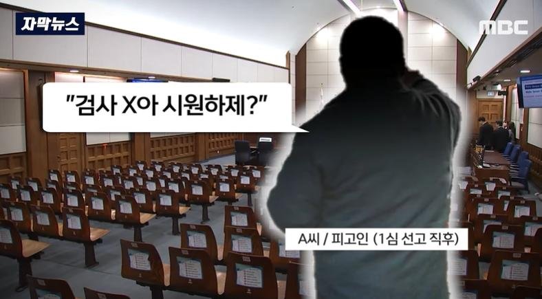 사형 시켜 달라고 법정에서 검사 팬다고 해도 감형