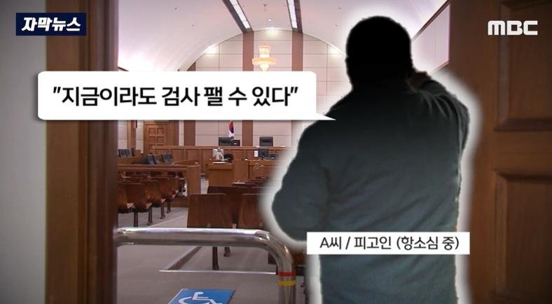 사형 시켜 달라고 법정에서 검사 팬다고 해도 감형