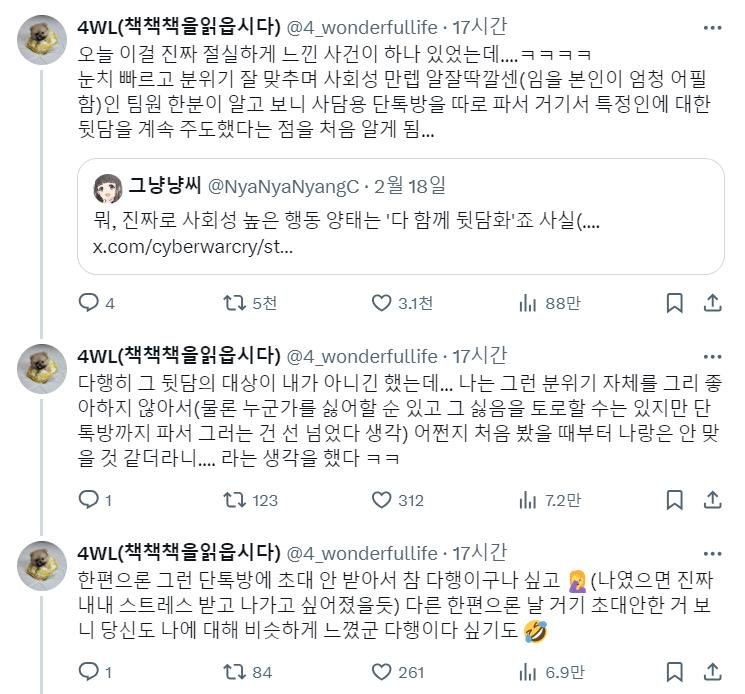 사회성이 높다고 해서 사람이 착한 게 아닌 이유