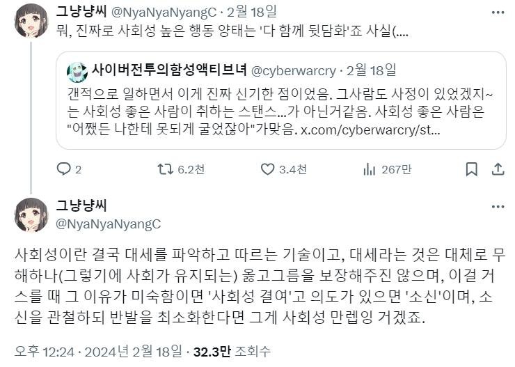 사회성이 높다고 해서 사람이 착한 게 아닌 이유