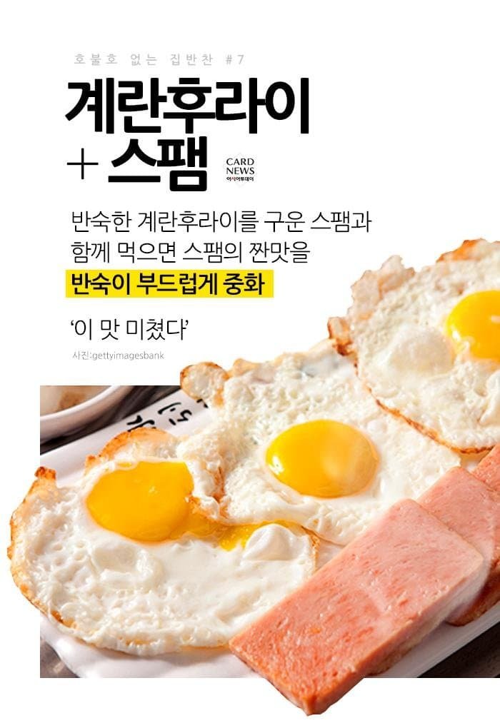 밥 반찬 최고존엄 엄선작