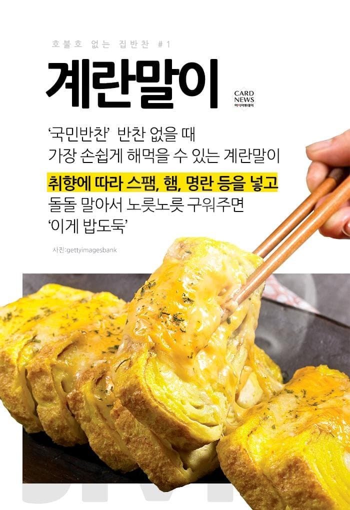 밥 반찬 최고존엄 엄선작