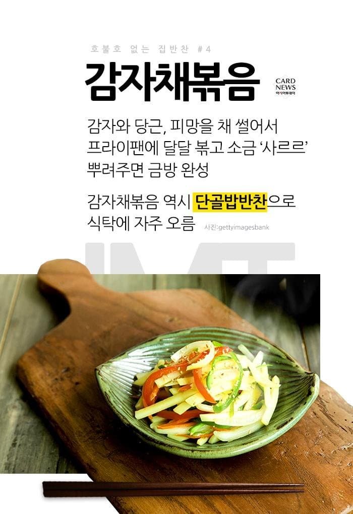 밥 반찬 최고존엄 엄선작