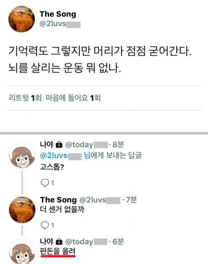 뇌를 살리는 운동?