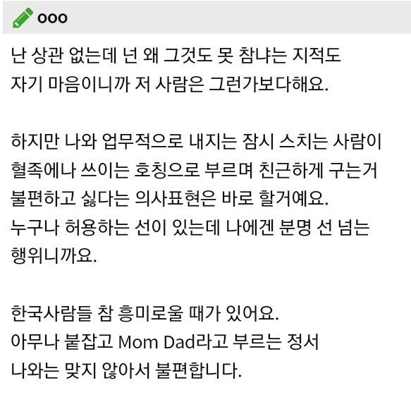 아줌마랑 성능 비슷한 단어