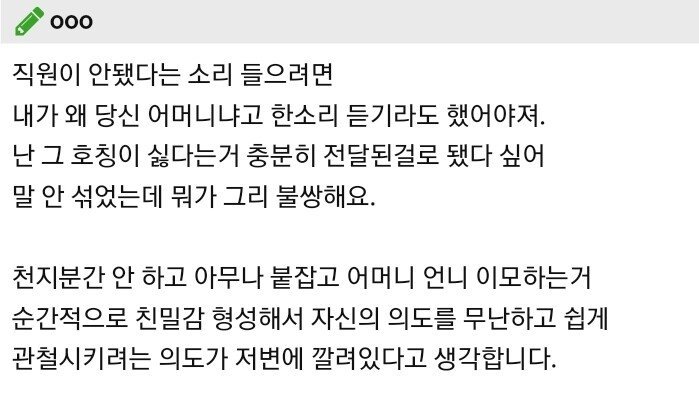 아줌마랑 성능 비슷한 단어