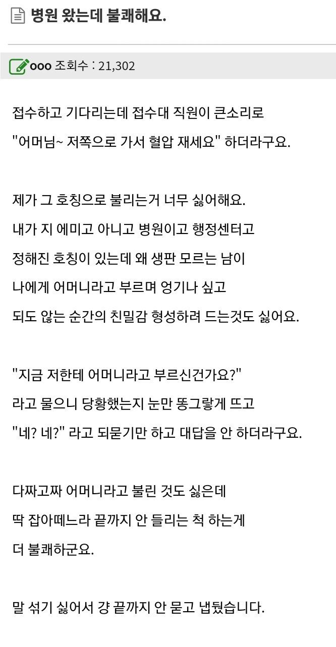 아줌마랑 성능 비슷한 단어