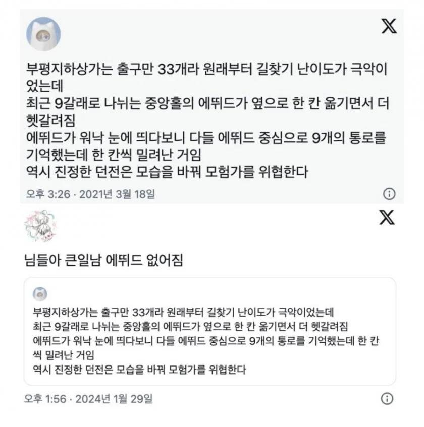 부평역 지하상가 비상상황