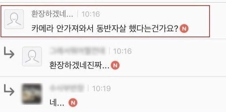 일본 디즈니랜드.. 동반자살 징조