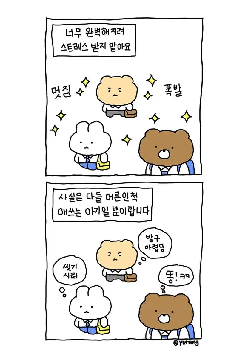 어른스러운 직장인들