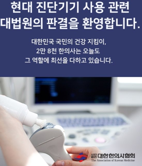 현재 치과의사, 한의사도 의사 패는 이유