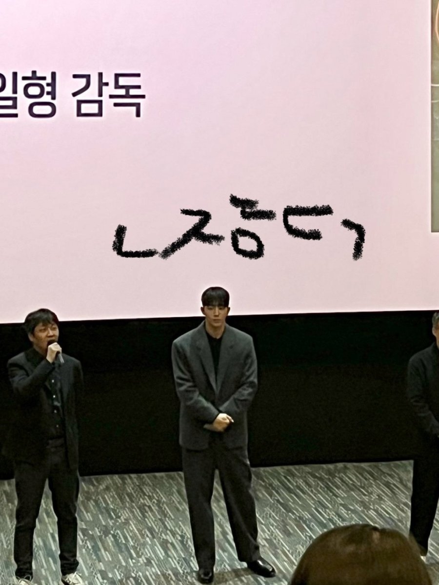 키 187cm 남주혁 위에서 본 실물 느낌