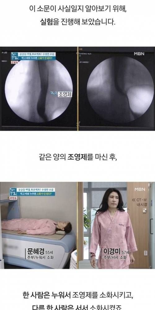 밥 먹고 바로 누워도 소화력에는 큰 차이가 없다