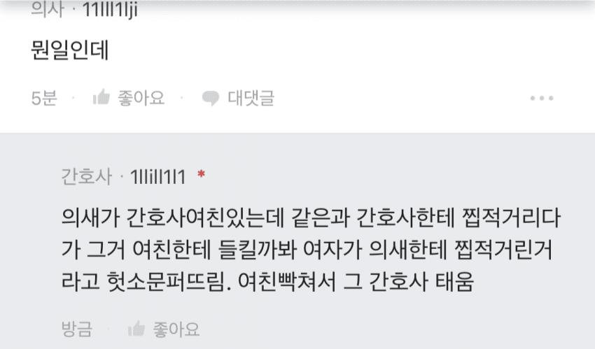 실시간) 블라인드 대학병원 간호사 자살 사건 근황 ㄷㄷㄷ