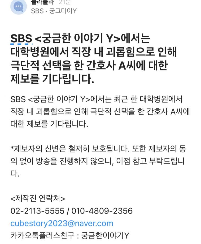 실시간) 블라인드 대학병원 간호사 자살 사건 근황 ㄷㄷㄷ