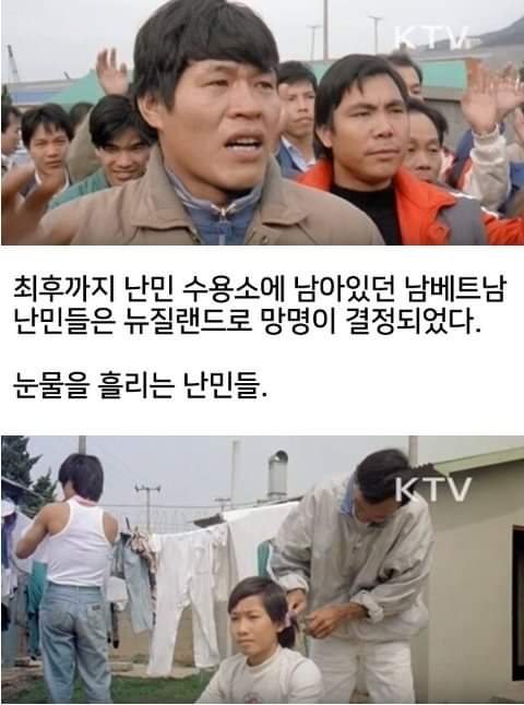 난민 1500명이 한국을 떠나면서 남긴 말