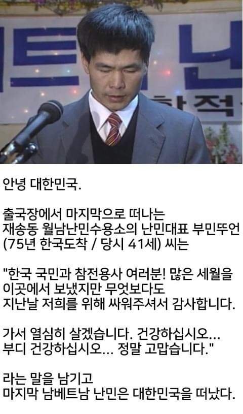 난민 1500명이 한국을 떠나면서 남긴 말