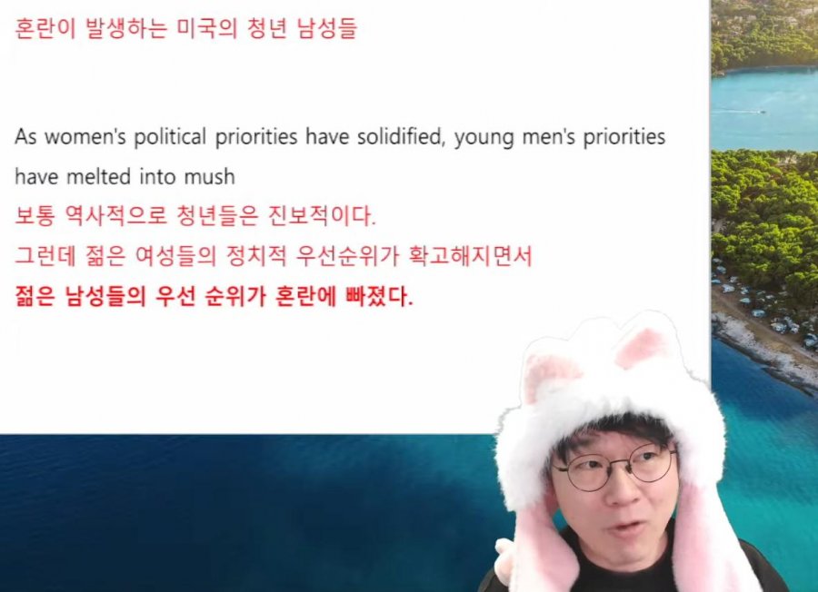 슈카월드) 글로벌 젊은 세대의 남녀간 이념 격차