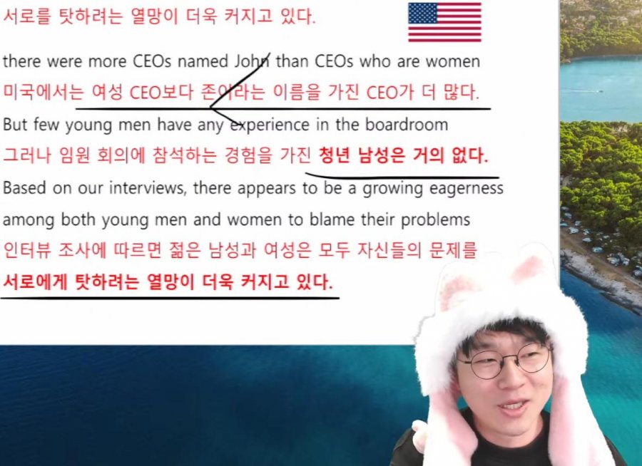 슈카월드) 글로벌 젊은 세대의 남녀간 이념 격차