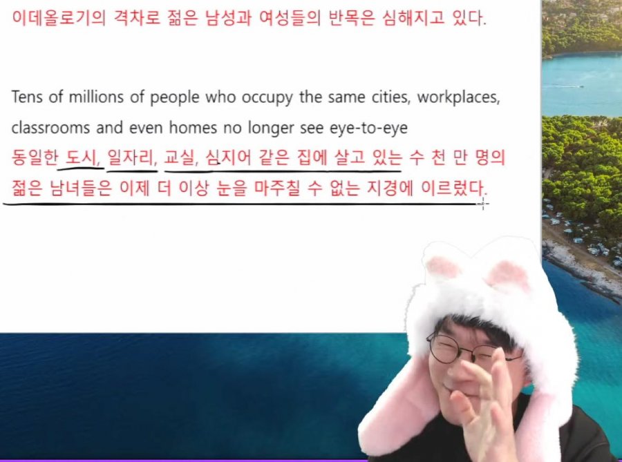 슈카월드) 글로벌 젊은 세대의 남녀간 이념 격차