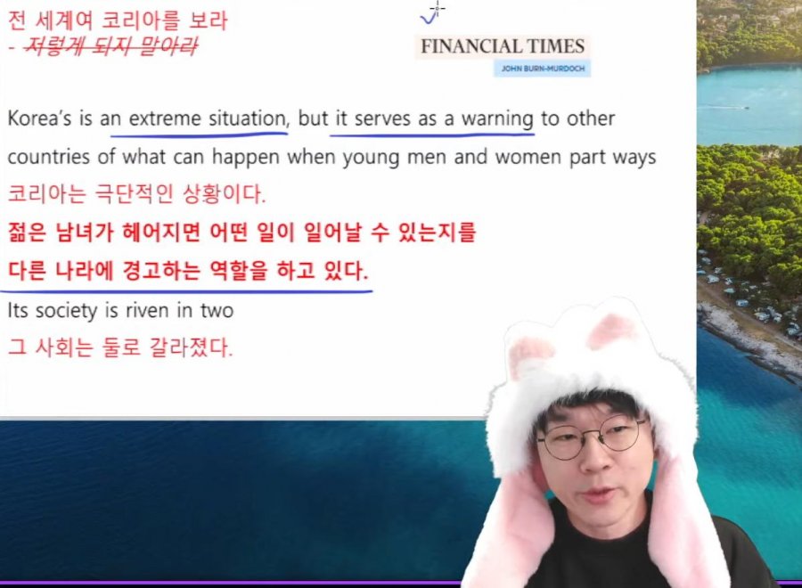 슈카월드) 글로벌 젊은 세대의 남녀간 이념 격차