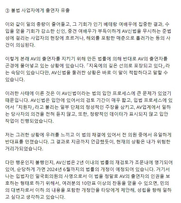 일본 AV배우들 시위의 요구 내용