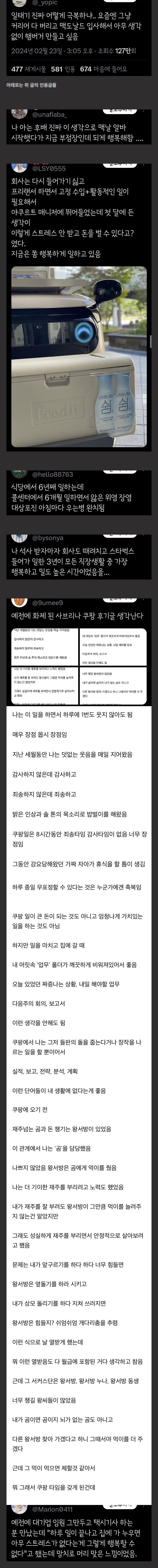 사무직을 그만두는 사람들