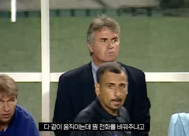 히딩크가 2002 선수단 장악한 방법