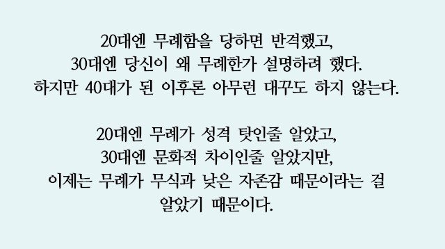 나이가 들수록 무례함에 반응 하지 않는 이유