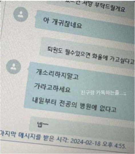 의사들이 직장에서 동료를 대하는 수준