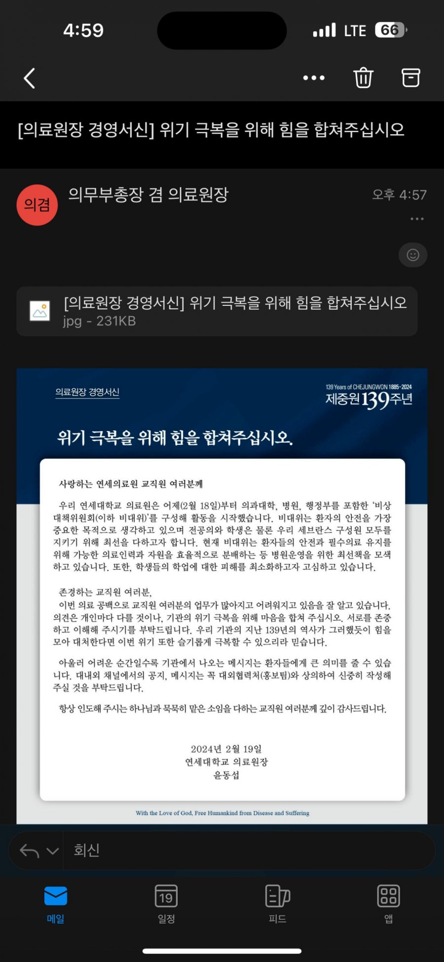 속보) 세브란스 공지 뜸 ㄷㄷㄷㄷㄷㄷ