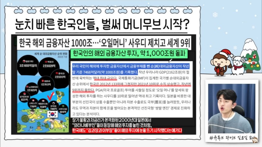 한국은 건물주의 나라가 될 것인가?