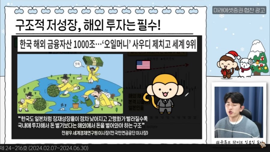 한국은 건물주의 나라가 될 것인가?